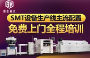 SMT加工廠(chǎng) PE工程師須知