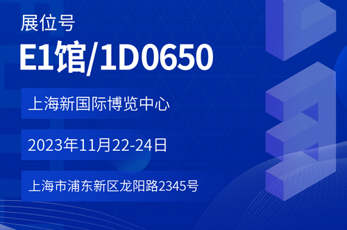 上海中國電子展 博維科技誠邀您的到來(lái)